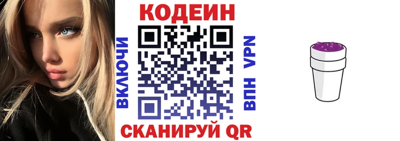 Codein напиток Lean (лин)  OMG ссылка  Фокино 