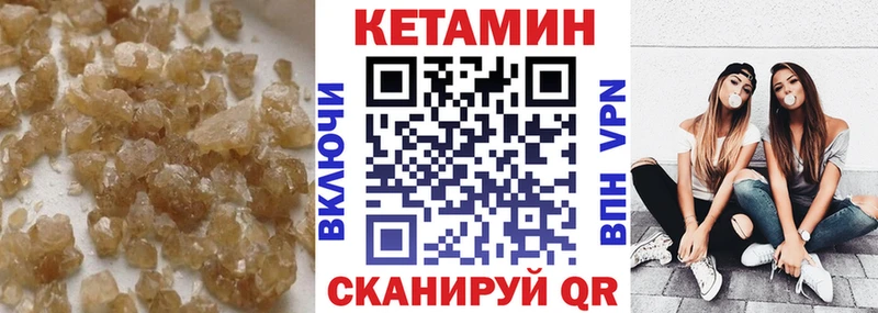 КЕТАМИН VHQ  цена   Фокино 