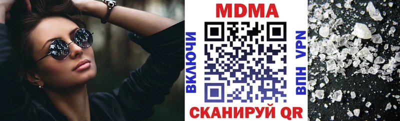 МДМА кристаллы  Фокино 