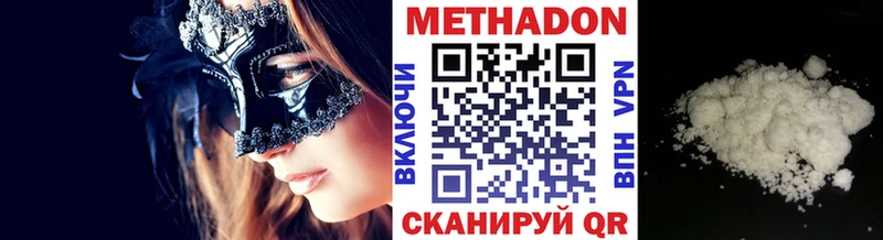 что такое   Фокино  МЕТАДОН VHQ 